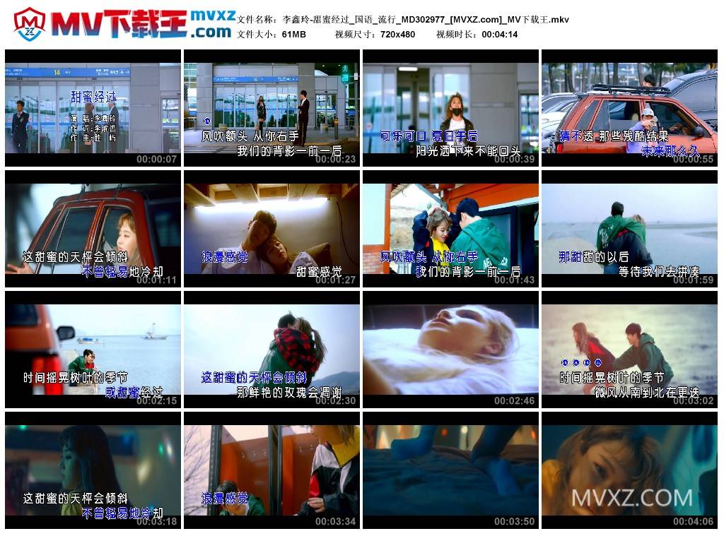 李鑫玲-甜蜜经过_国语_流行_MD302977